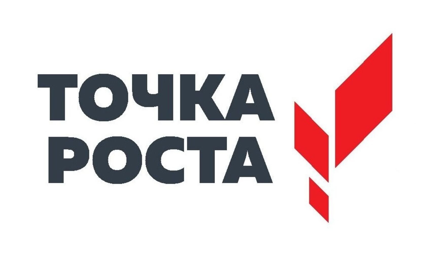 Центр образования цифрового и гуманитарного профилей «Точка Роста».
