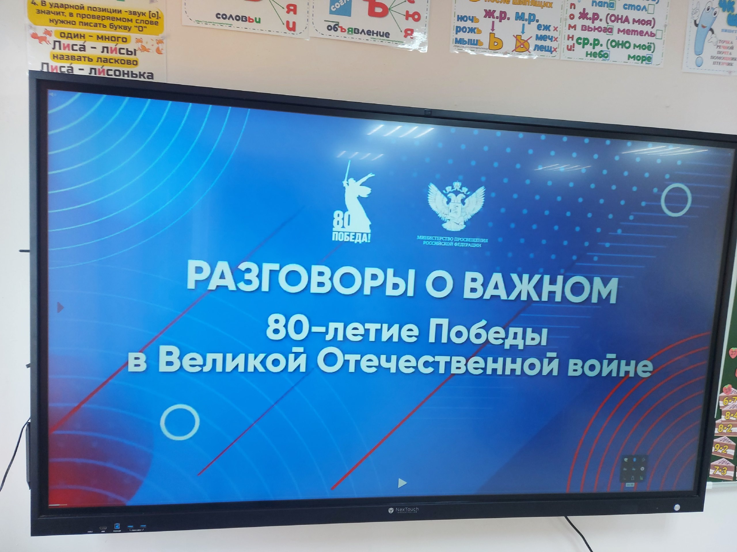 80 - летие Великой Победе..