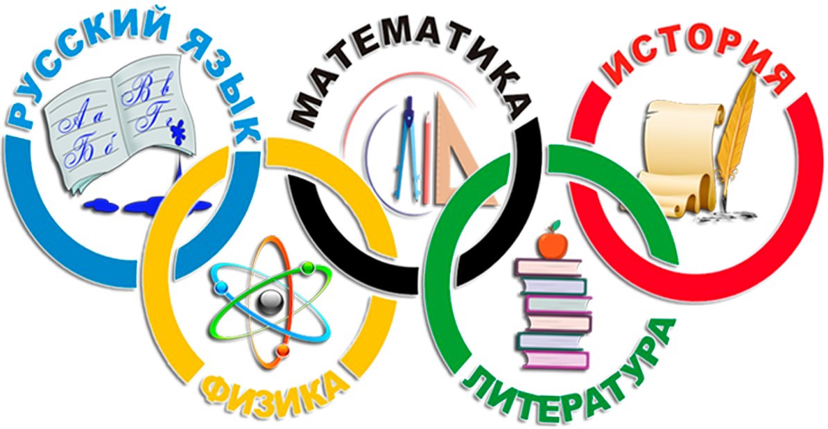 Всероссийская олимпиада школьников 2023-2024.