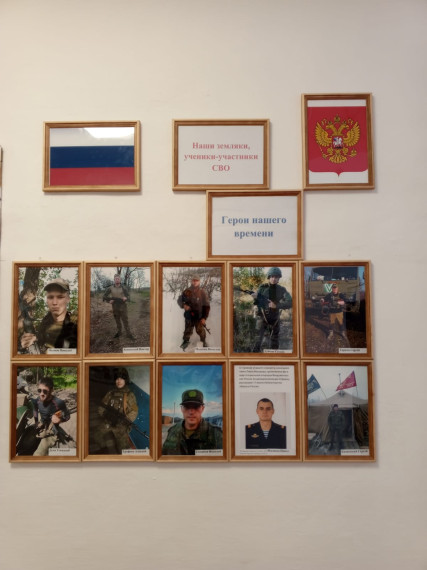 Уголок "Герои нашего времени".